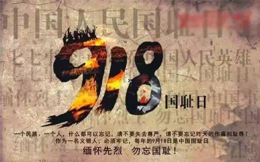 少林武术学校：勿忘国耻，振兴中华