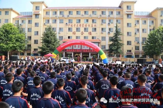 建党97周年武僧团学子献礼新时代筑强校梦