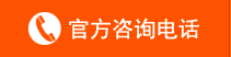 嵩山少林延鲁武校官方电话